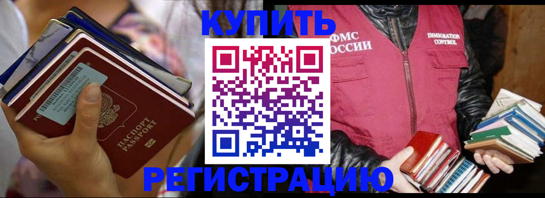 временная регистрация купить в Венёве