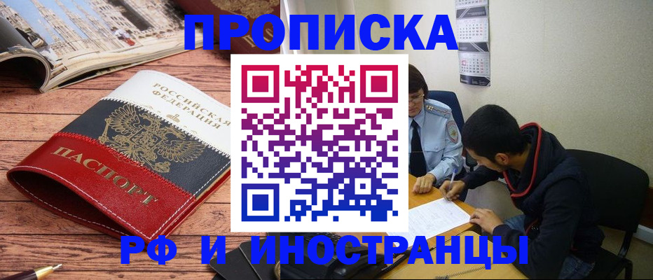 прописка для военкомата в Венёве