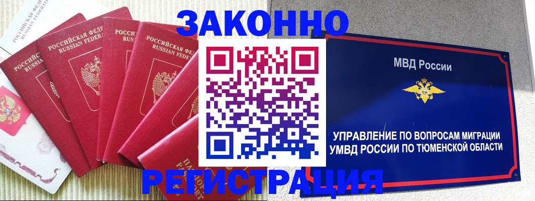 прописка в квартире в Венёве