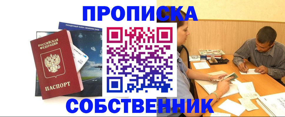 прописка для школы в Венёве
