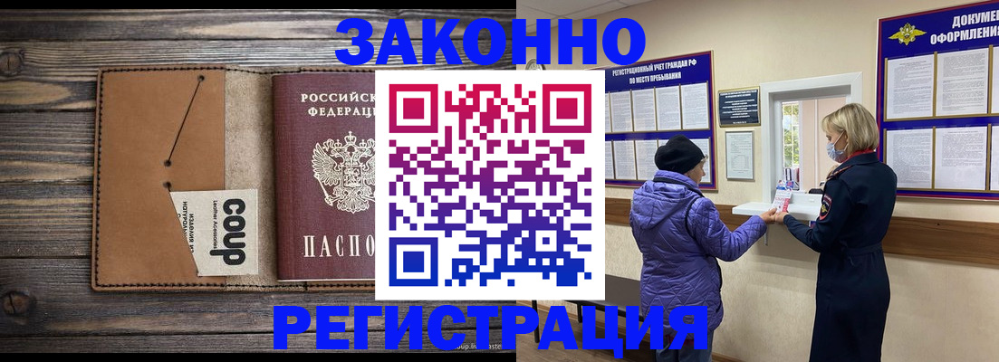 временная прописка в Венёве